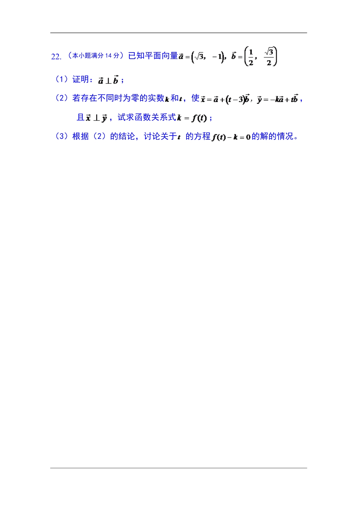 （试卷）广东省中山市2014-2015学年高一下学期期末考试数学试题_第5页