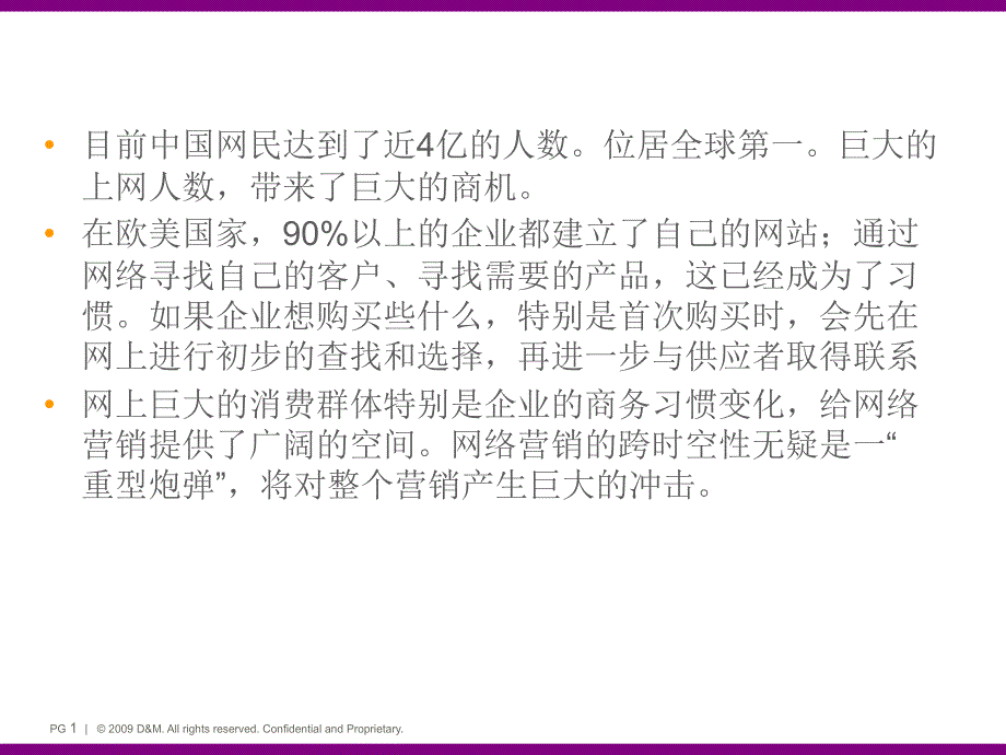博客营销十大经典案例_第1页