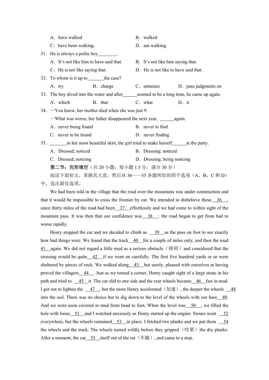 2004-2005学年度高三上学期期中试卷英 语_第4页