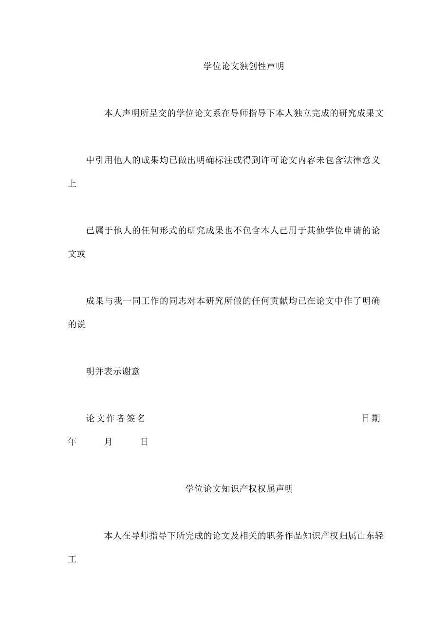 二维码感知识别技术的研究_第4页