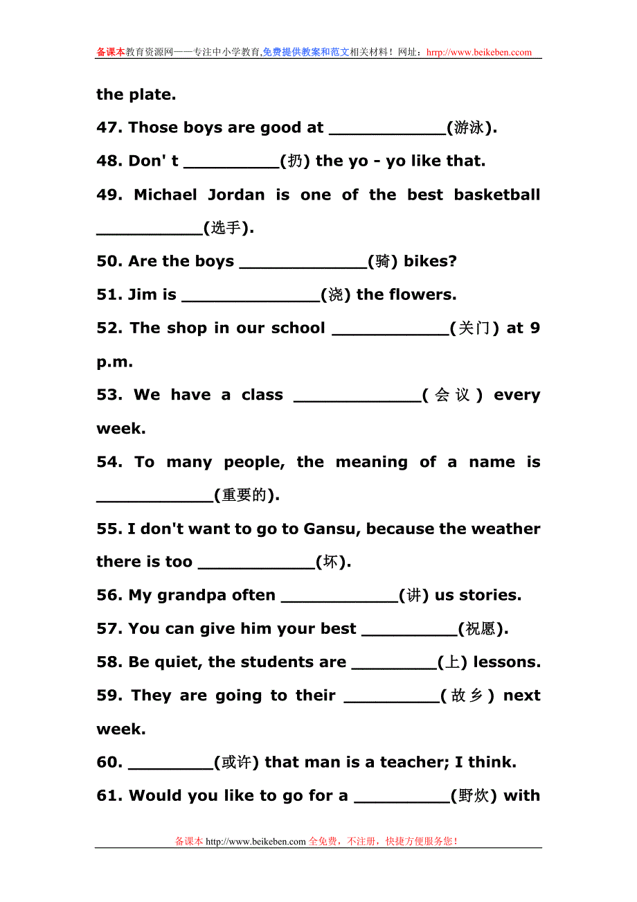 中考英语单词拼写专项训练去150题_第4页