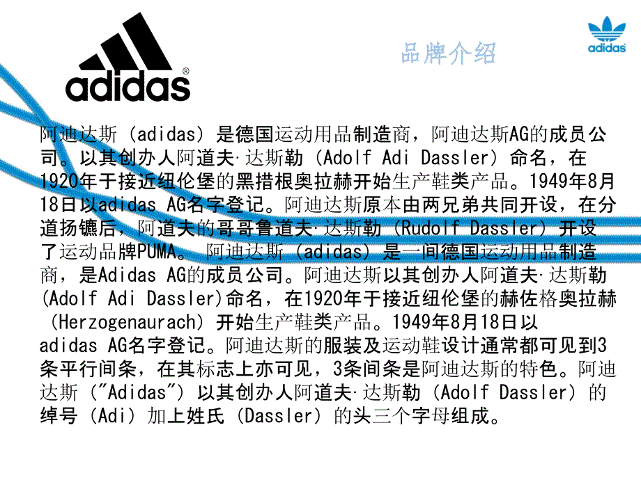 adidas售价金额核算_第3页