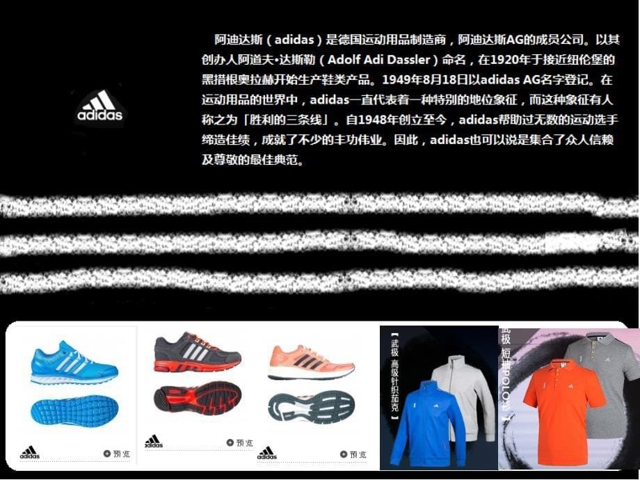 adidas售价金额核算_第5页