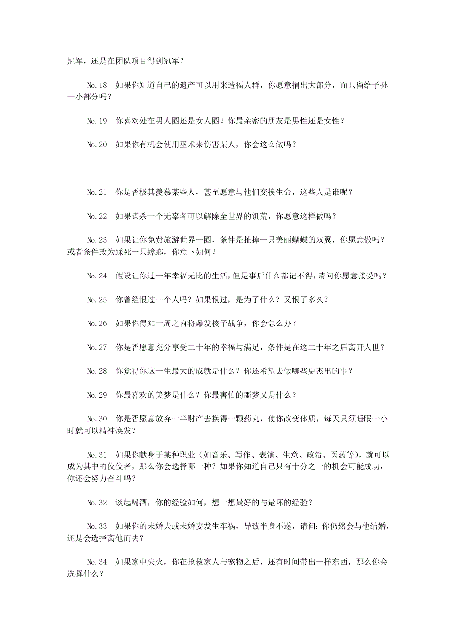 带给你心灵的安宁和对人生的思索_第2页