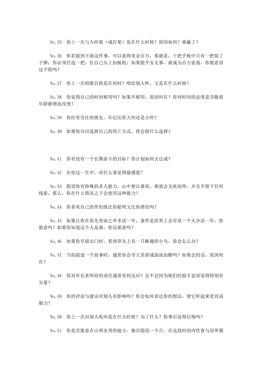 带给你心灵的安宁和对人生的思索_第3页