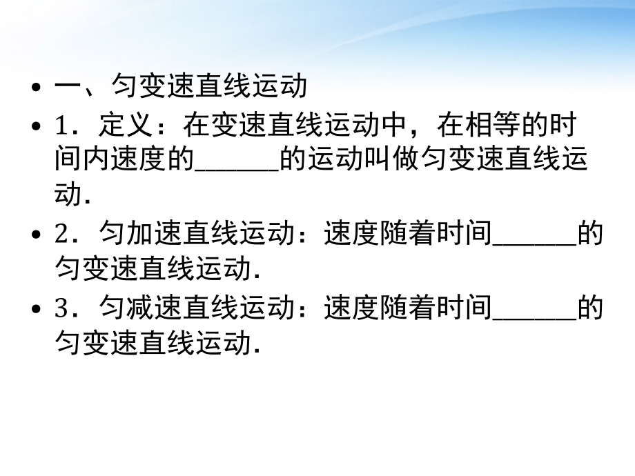 2012届高考物理 直线运动总复习课件1_第3页