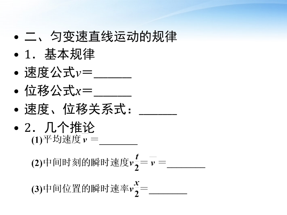 2012届高考物理 直线运动总复习课件1_第4页