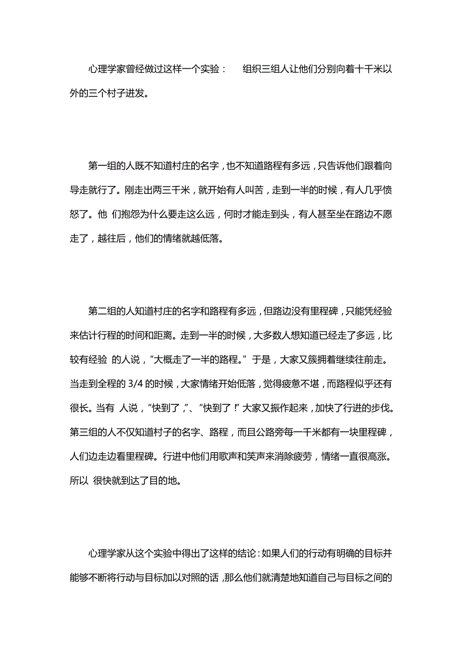 可以和SEO技术结合提升自己工作效率的方法_第3页