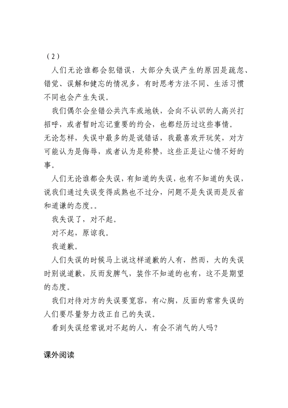 大学韩国语第三册(修订版)第七课_第2页