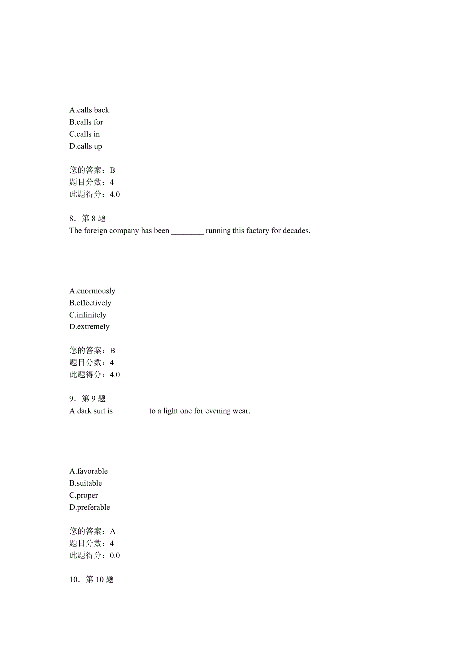 华师2012春当代散文赏析_第3页