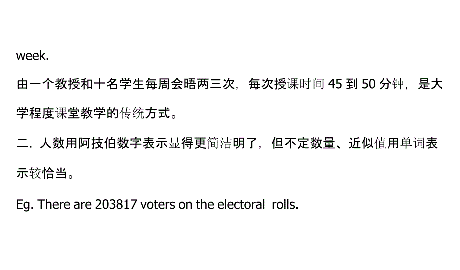 用英语书写数字时的规则_第3页