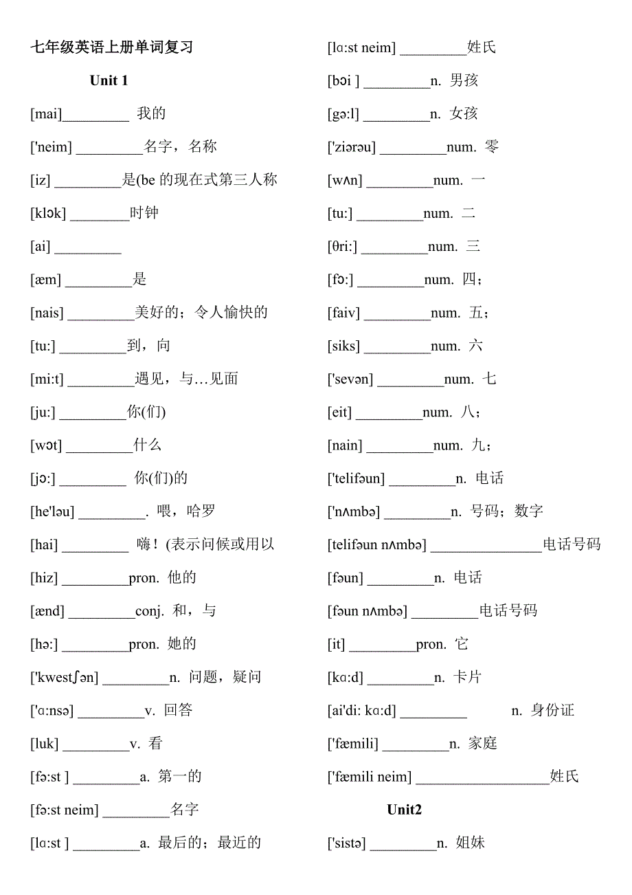 初一七年级上单词默写3[1]_第1页