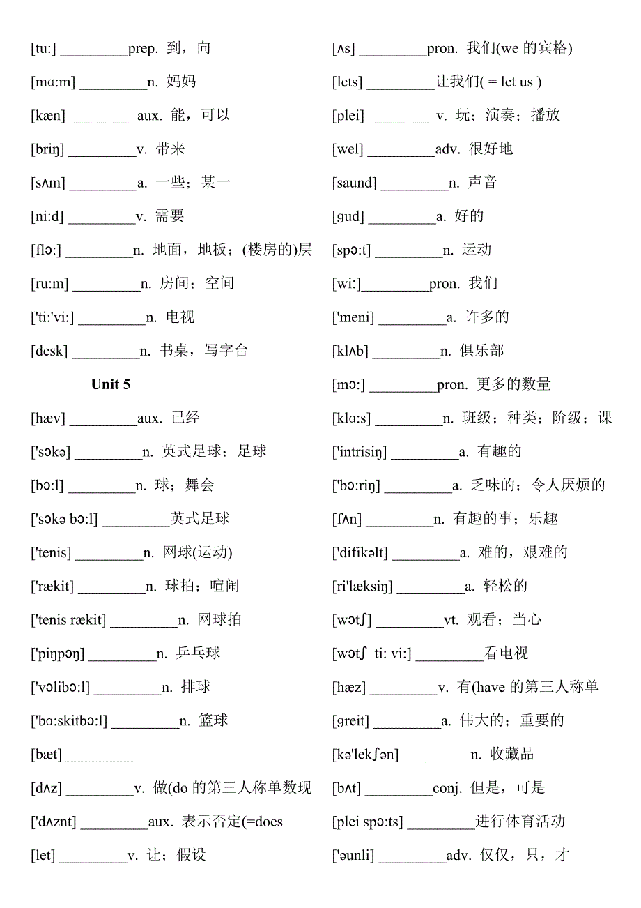 初一七年级上单词默写3[1]_第4页