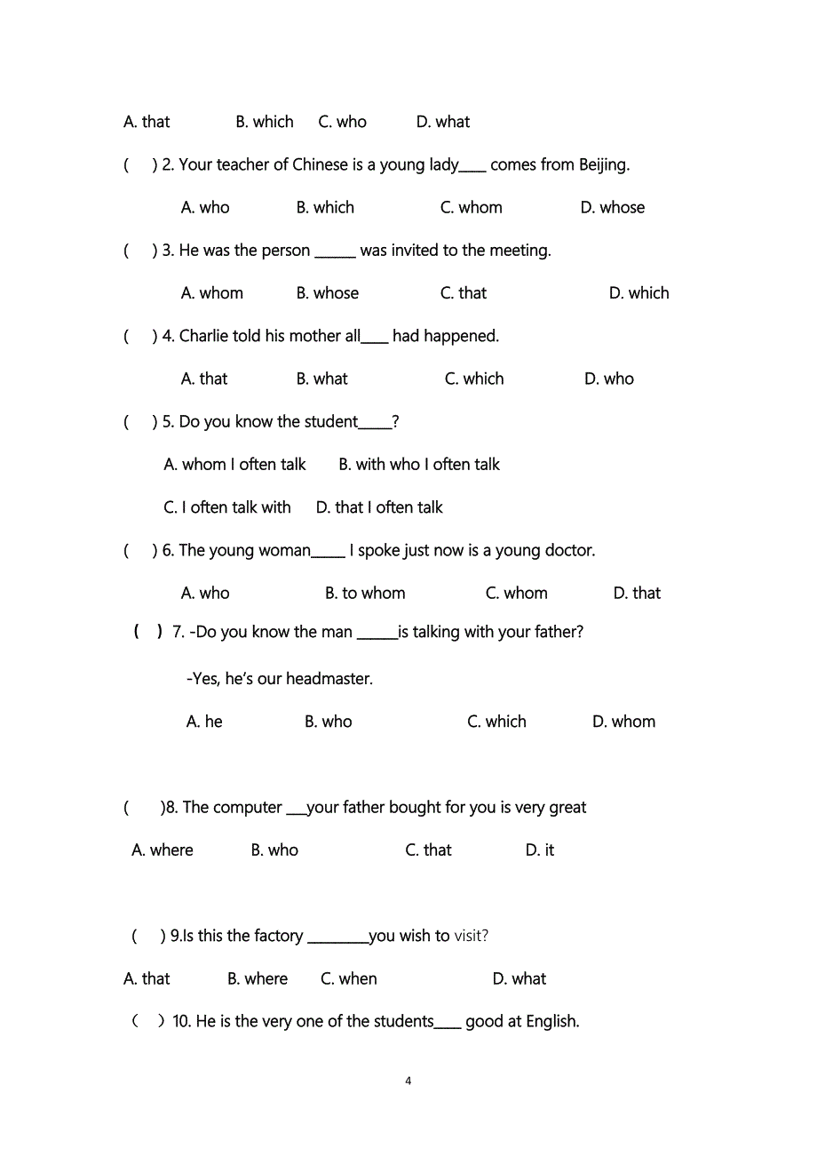 中考英语专题定语从句2_第4页