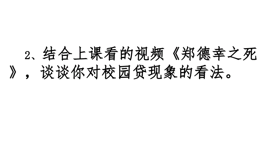 中专课程考试要求_第3页