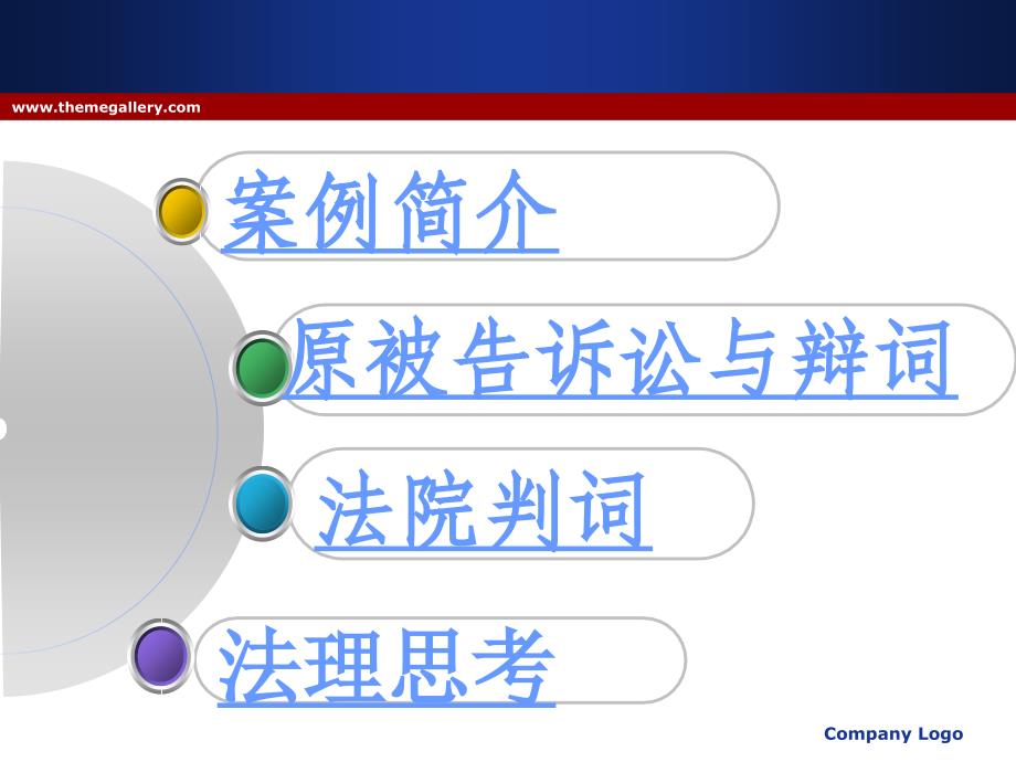 行政法案例分析完整版_第2页