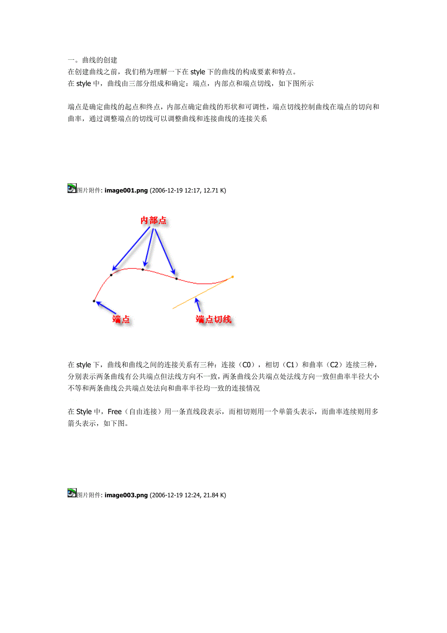 曲面的创建bbs_第1页