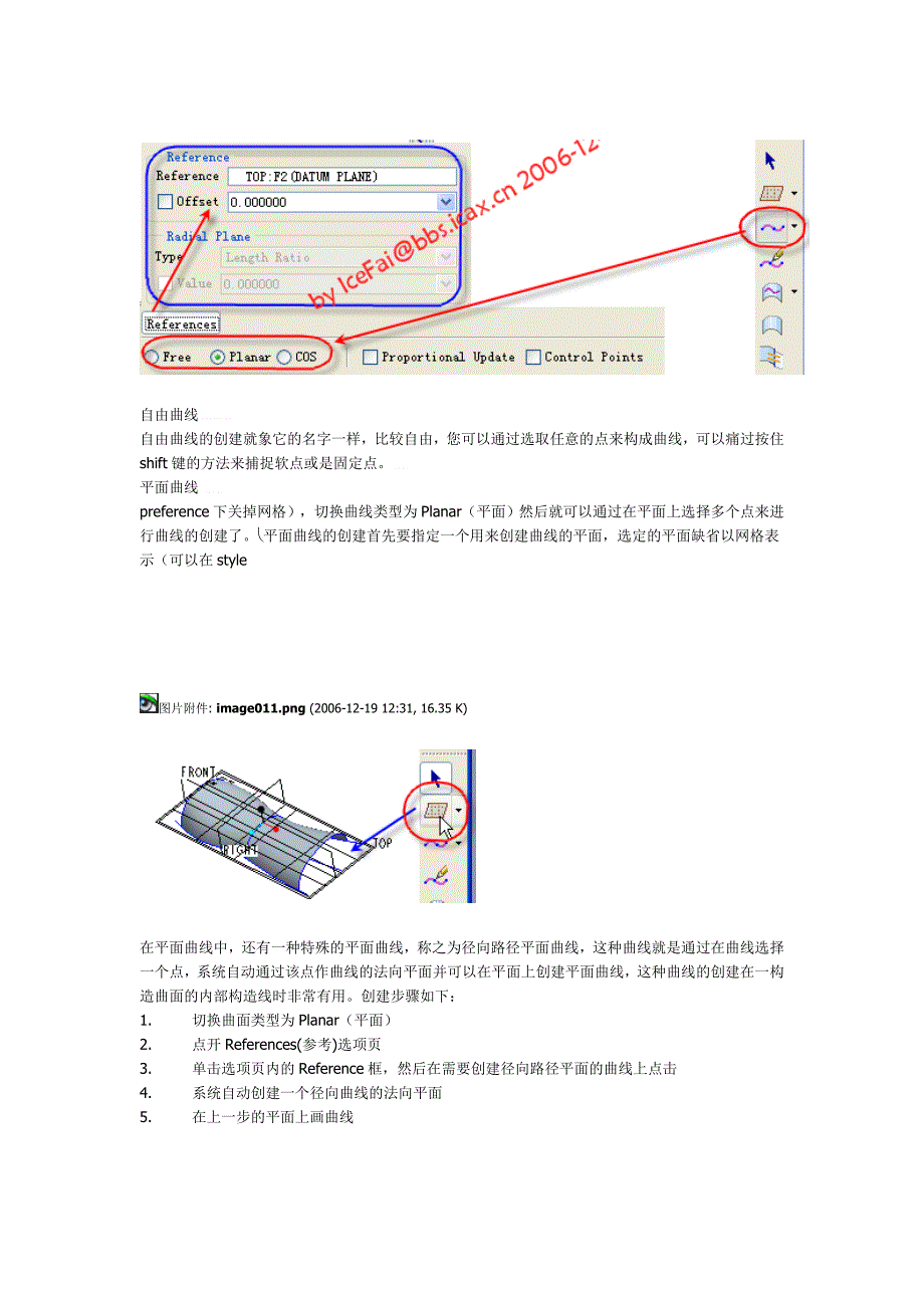 曲面的创建bbs_第4页