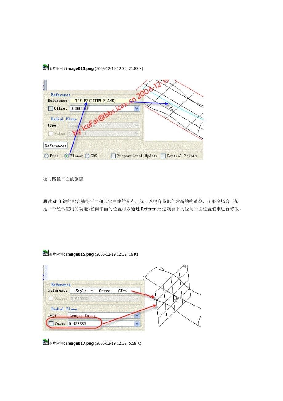 曲面的创建bbs_第5页