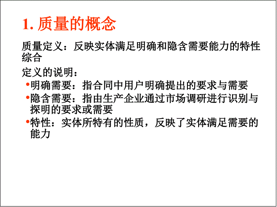 第四部分项目计划与控制(3)_第4页