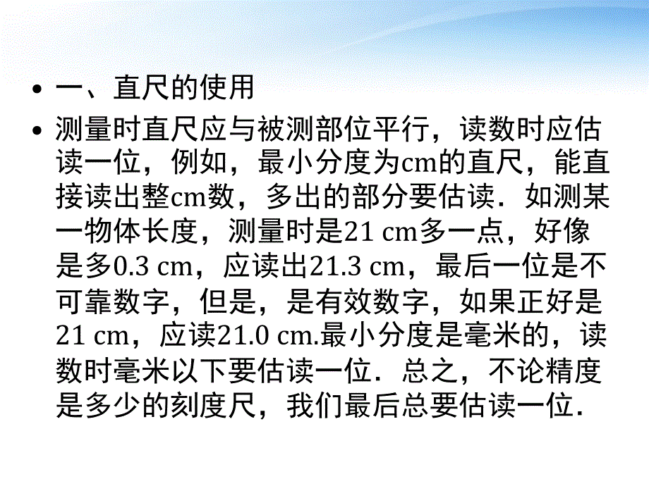 2012届高考物理 直线运动总复习课件2_第3页