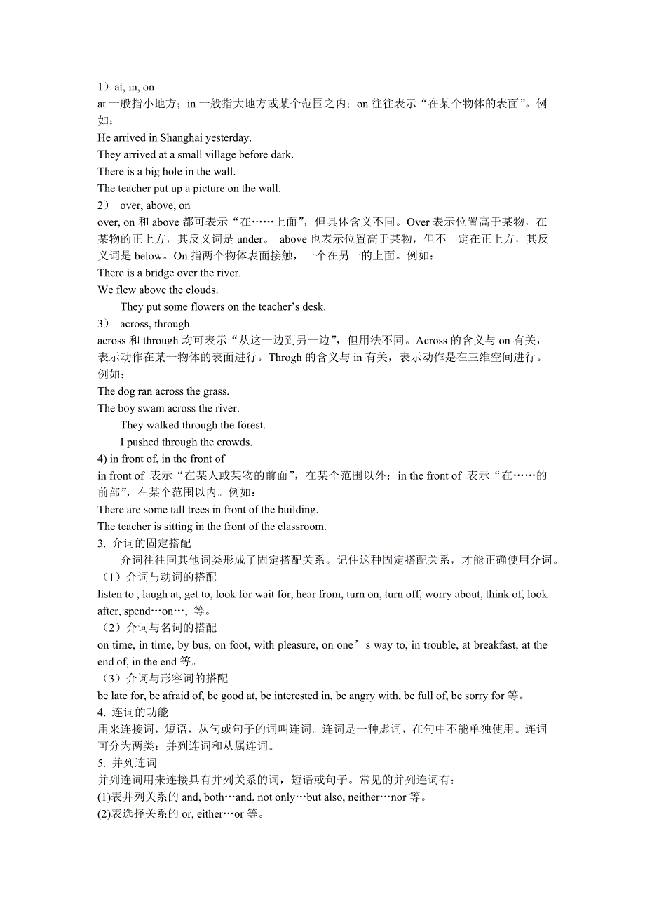 中考英语介词连词练习题及答案_第2页