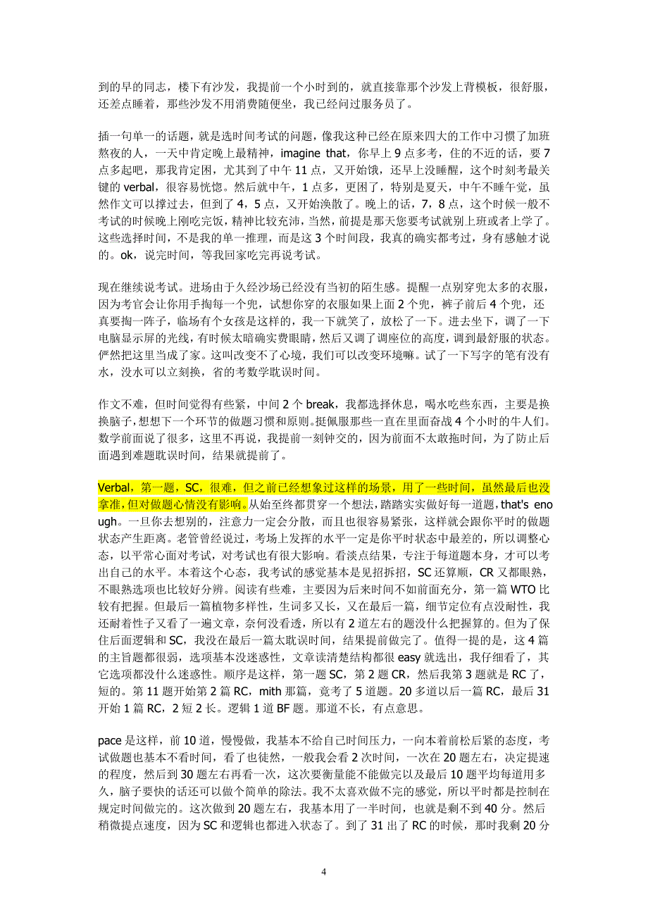 写给博森仍在奋战G.._第4页