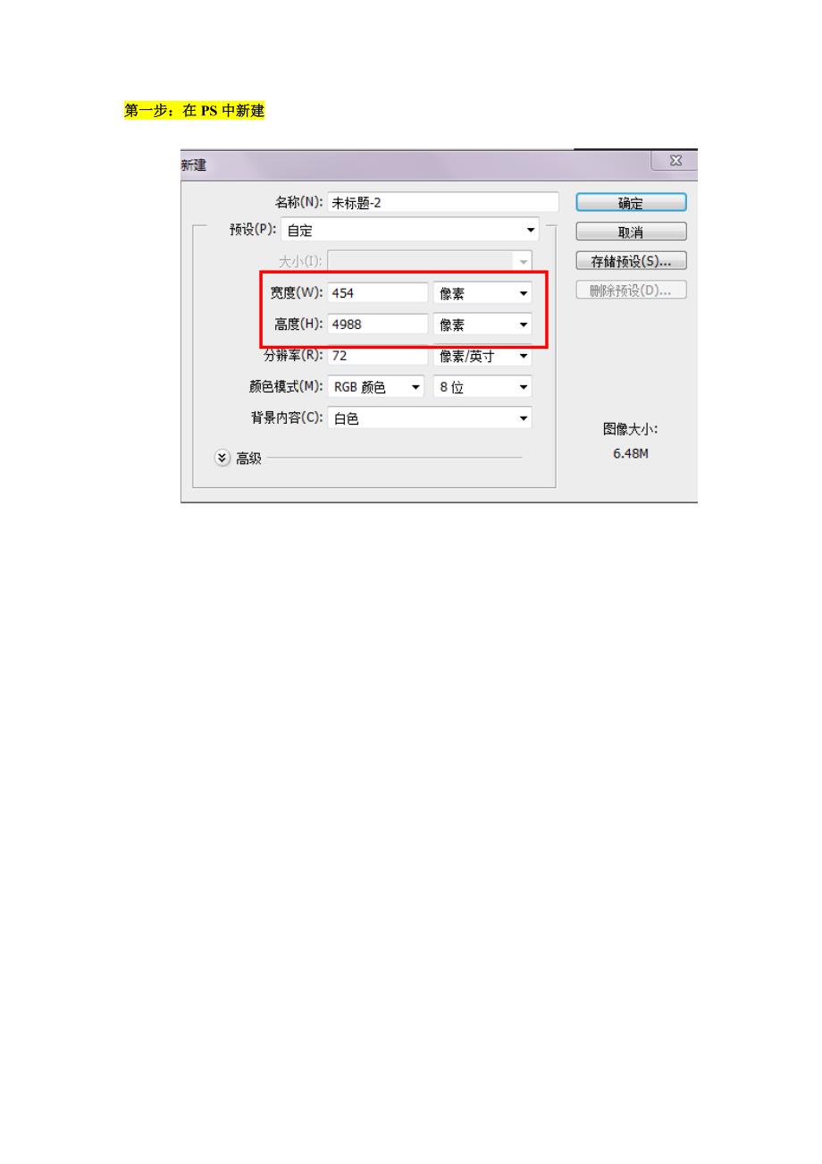 制作QQ空间的长图照片显示效果 (2)_第1页