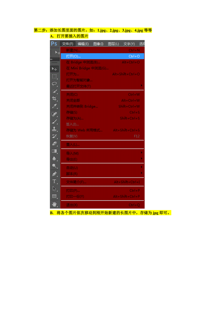 制作QQ空间的长图照片显示效果 (2)_第2页