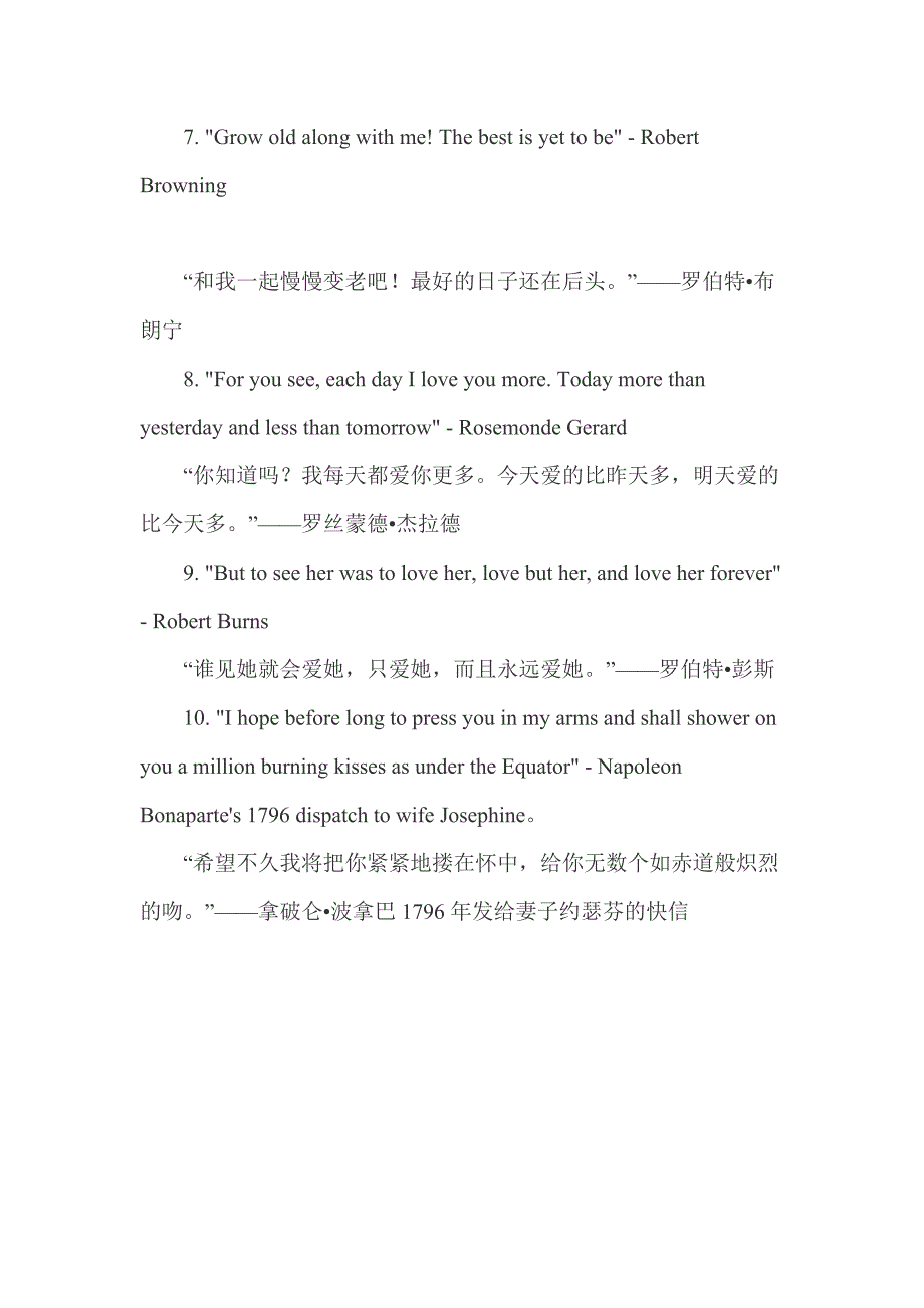 十大爱情名句助你表白成功(双语)_第3页