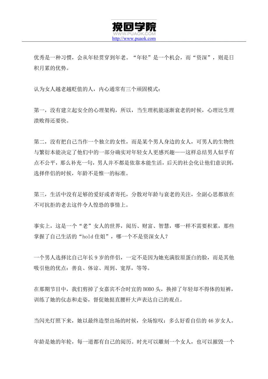 挽回丈夫：你的低价值是你一直以来造成的_第3页