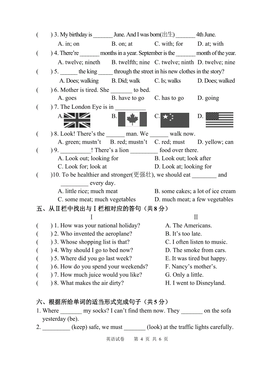 无锡市南长区2015年小学英语毕业试卷_第4页