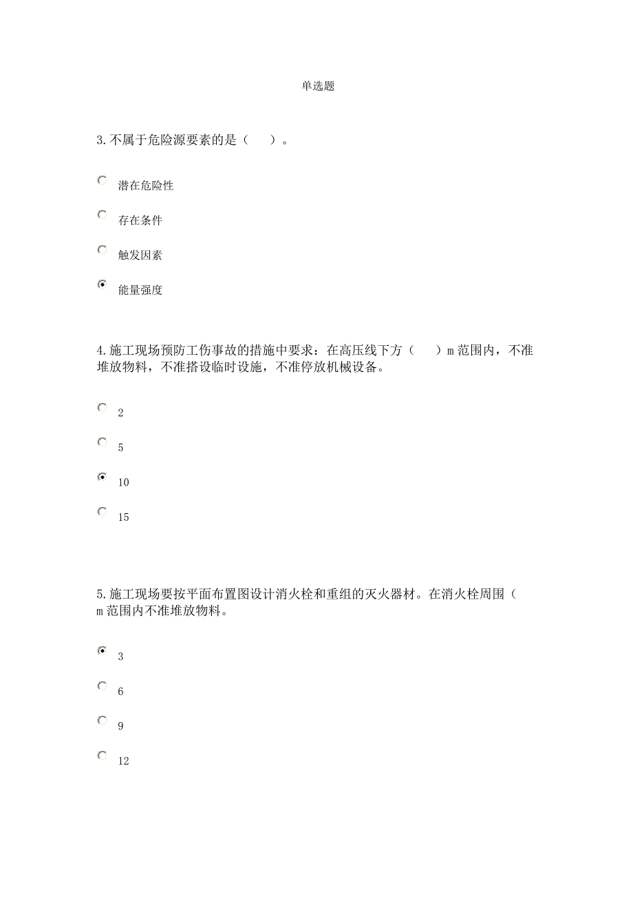 二级建造师继续教育模拟试题_第1页