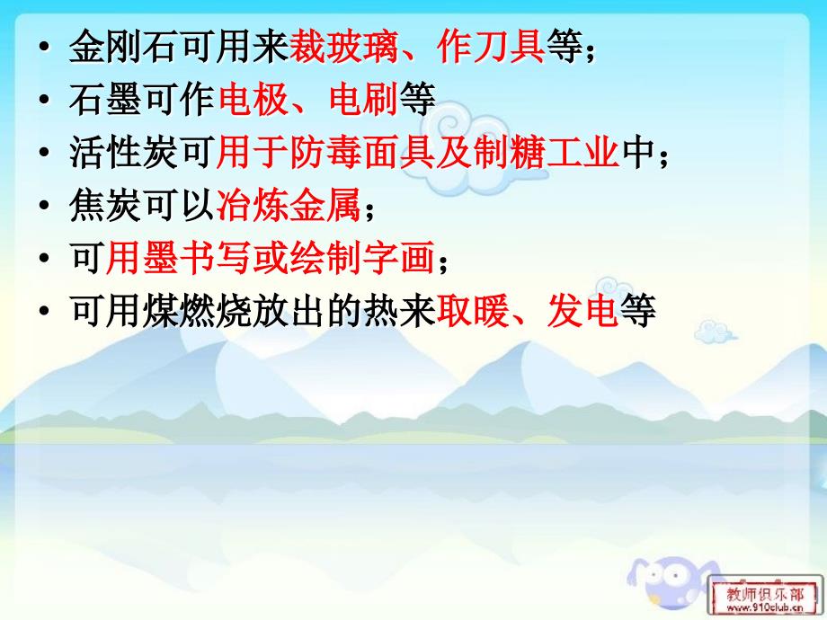 课题2 二氧化碳制取的研究(第一课时)_第2页