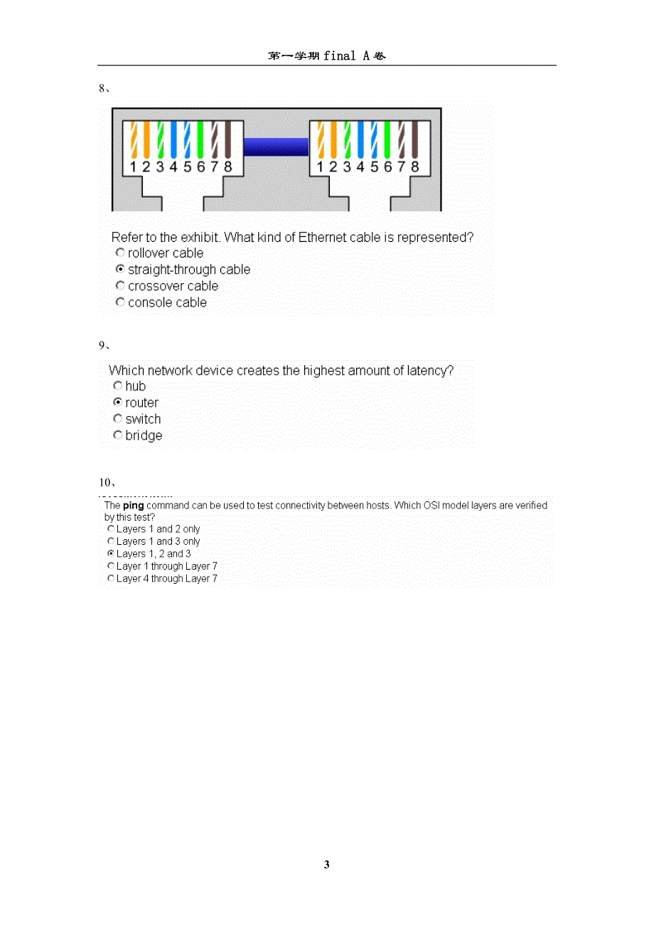 思科测试题期末复习A_第3页