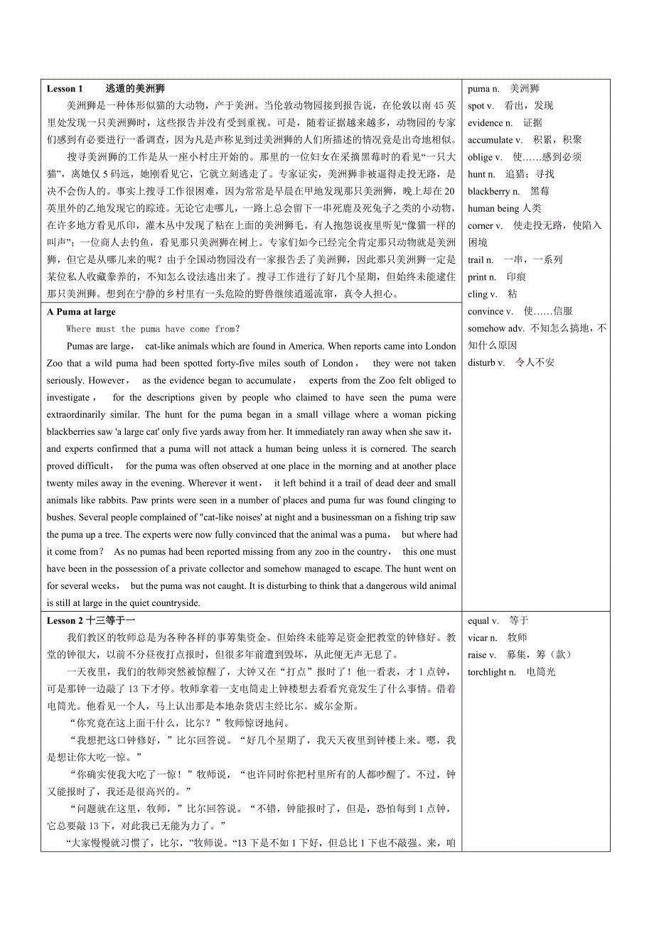 新概念英语第三册_中英对照[1]_第1页