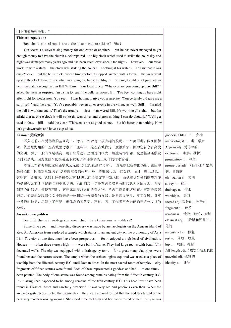 新概念英语第三册_中英对照[1]_第2页