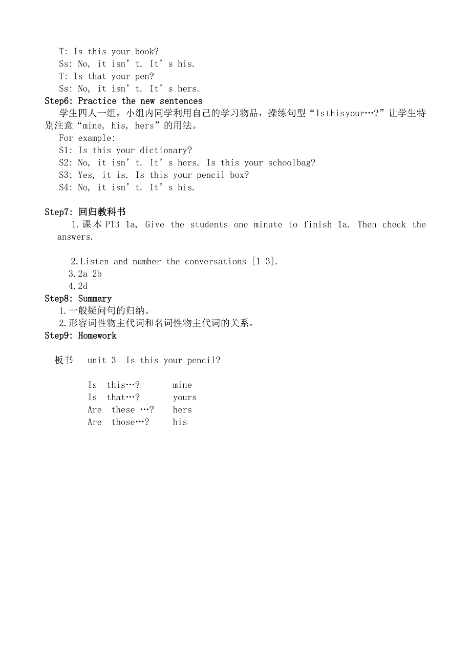 Unit3-Is-this-your-pencil教案7年_第2页