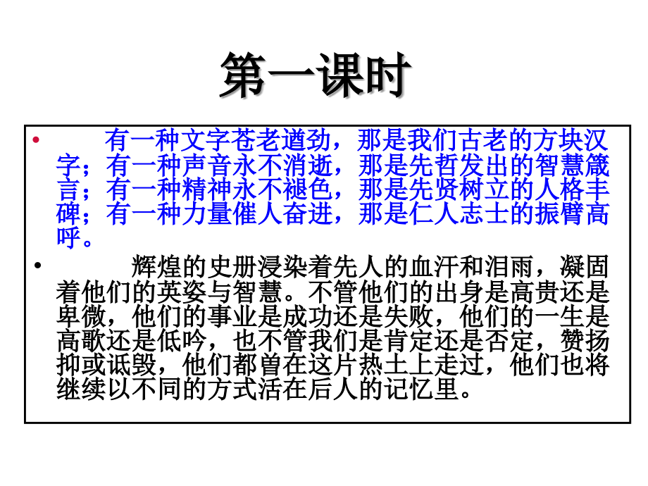 《烛之武退秦师》Z_第1页