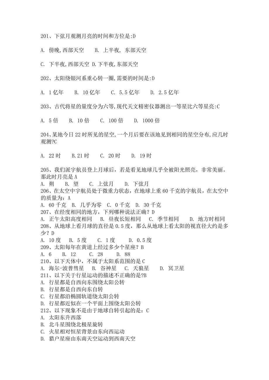 最新下弦月观测月亮的时间和方位是D_第1页