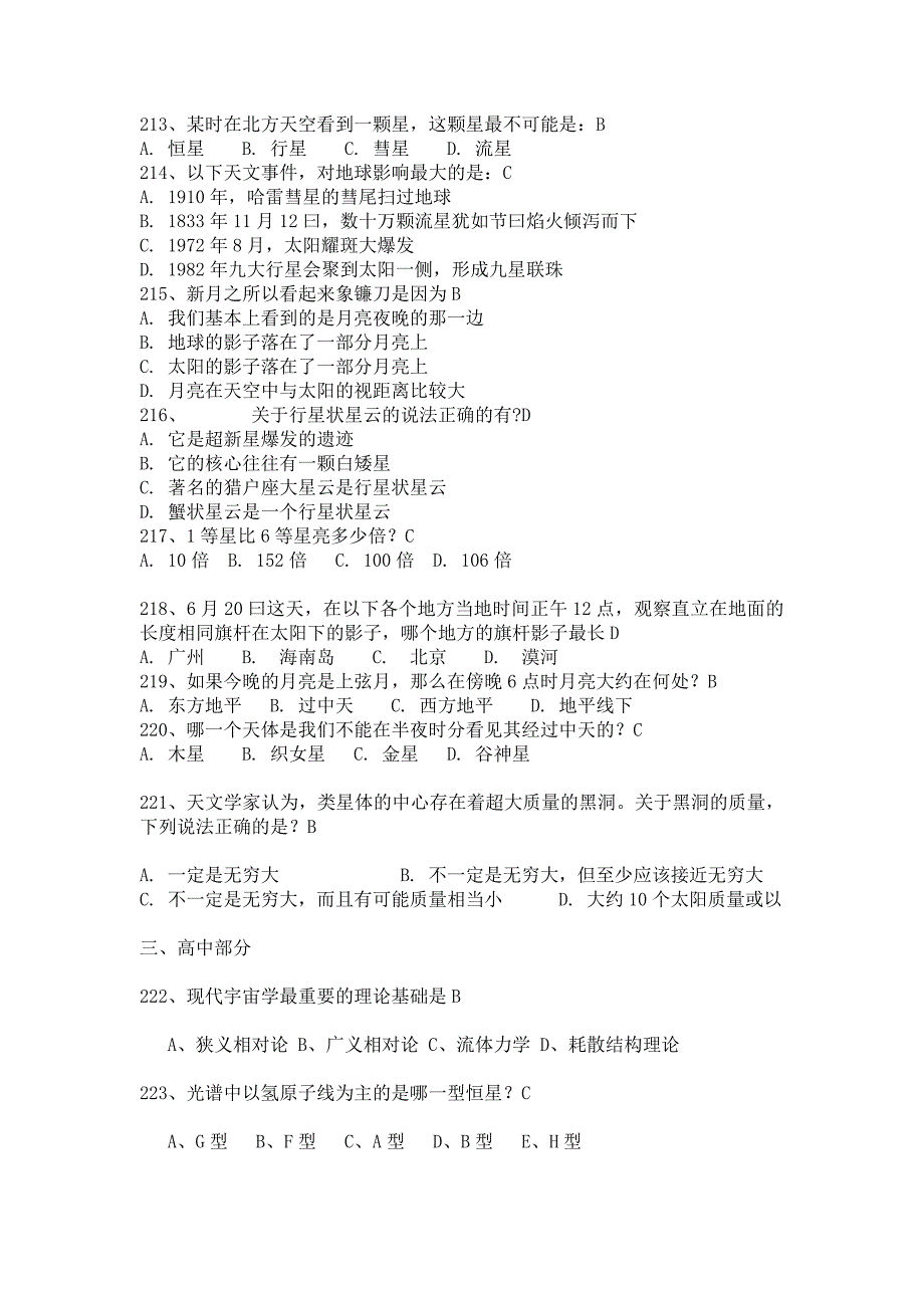 最新下弦月观测月亮的时间和方位是D_第2页