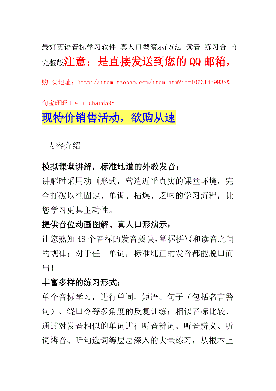 最好英语音标学习软件 真人口型演示(方法 读音 练习合一)完整版_第1页