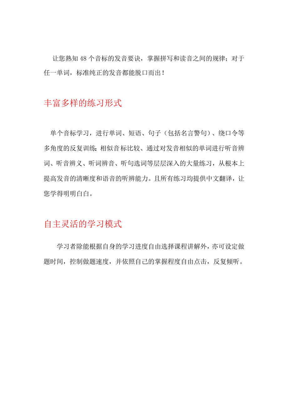 最好英语音标学习软件 真人口型演示(方法 读音 练习合一)完整版_第3页