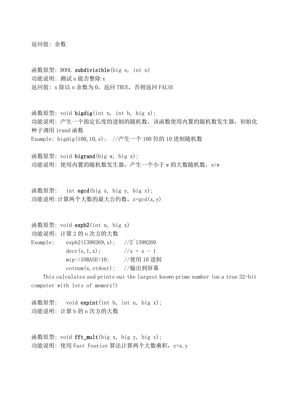 miracl使用手册_第4页