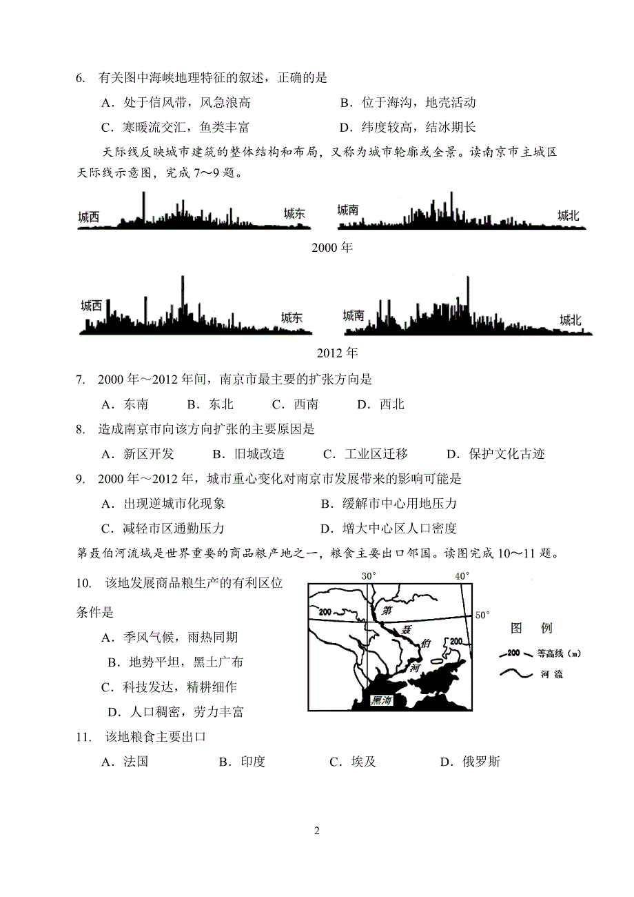 化州三中高三地理周测a_第2页