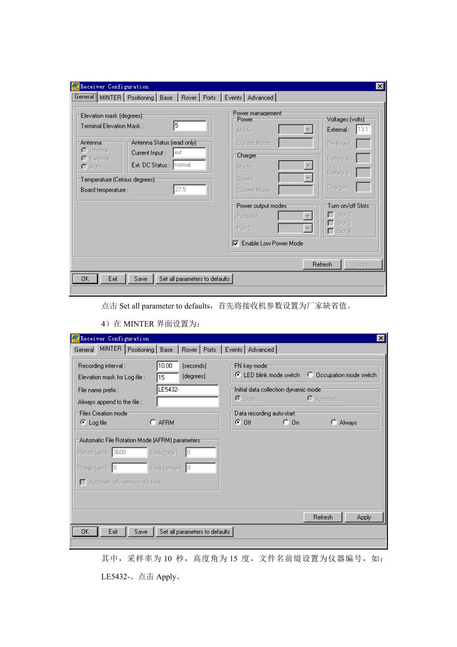 托普康GPS静态入门_第2页