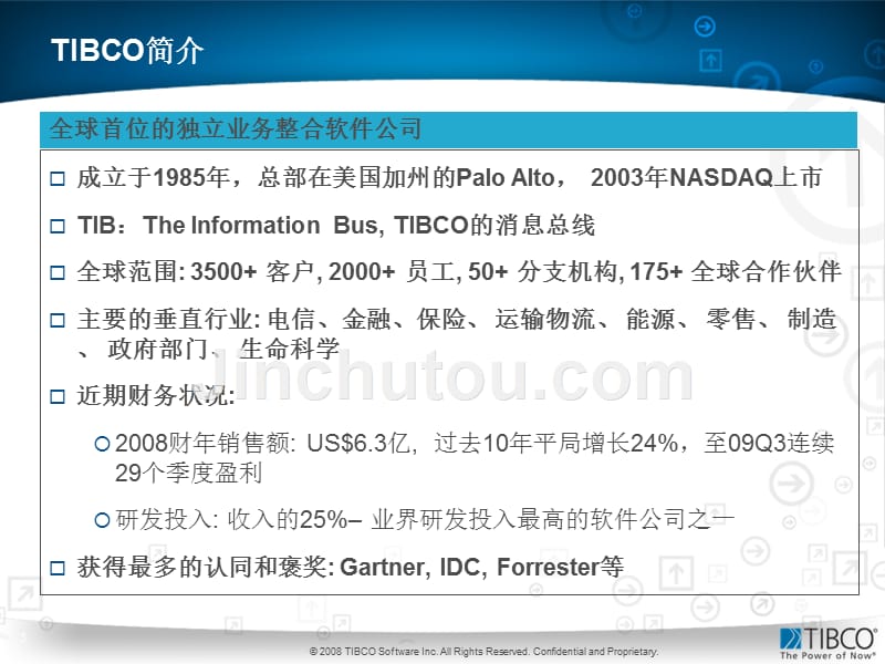 TIBCO-ESB-SOA介绍_第3页