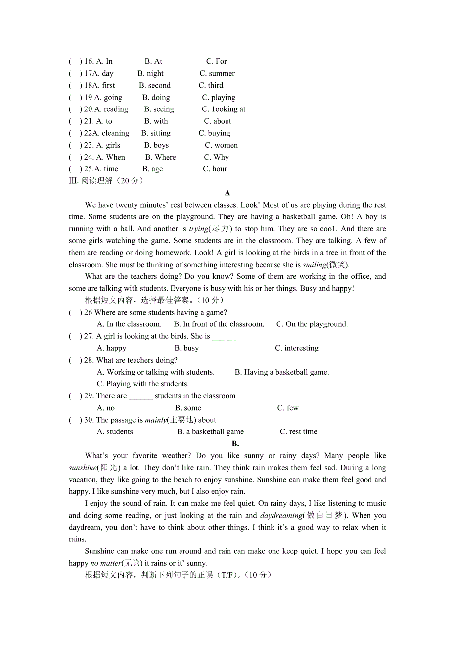 Unit5-6单元测试题_第2页