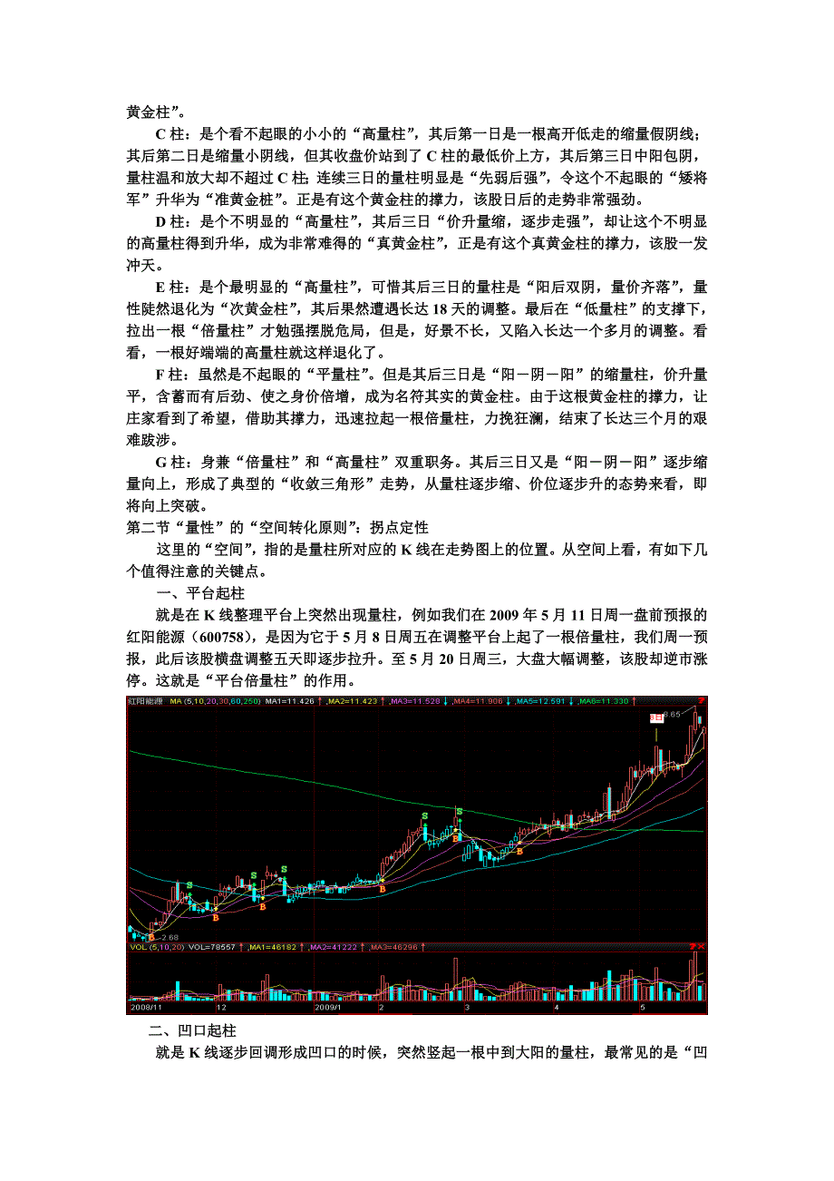 第6讲 “量性”的转化和升华_第2页