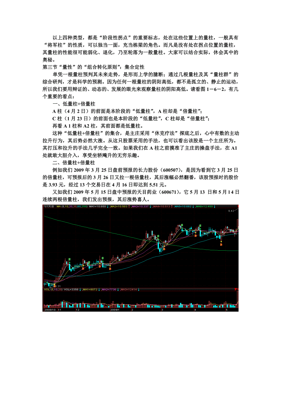 第6讲 “量性”的转化和升华_第4页